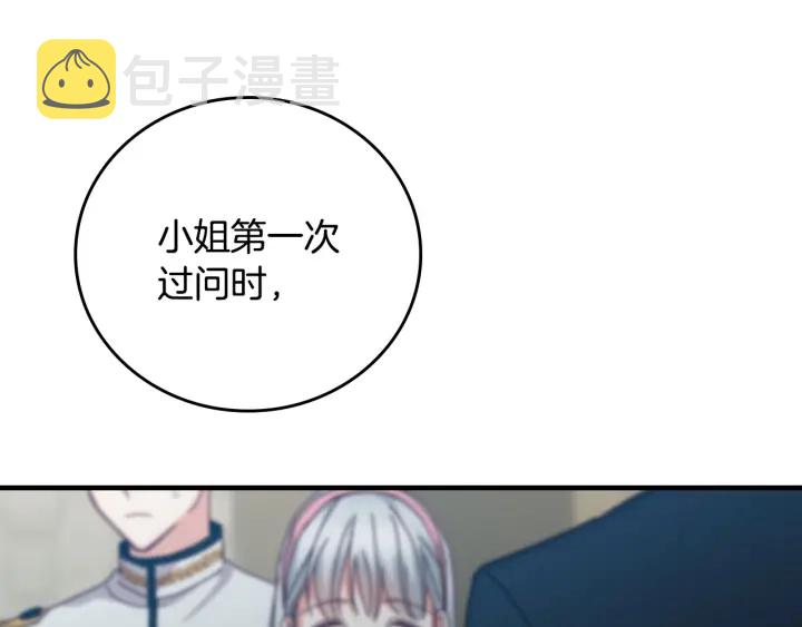第44话 哥哥们醉酒谈心87