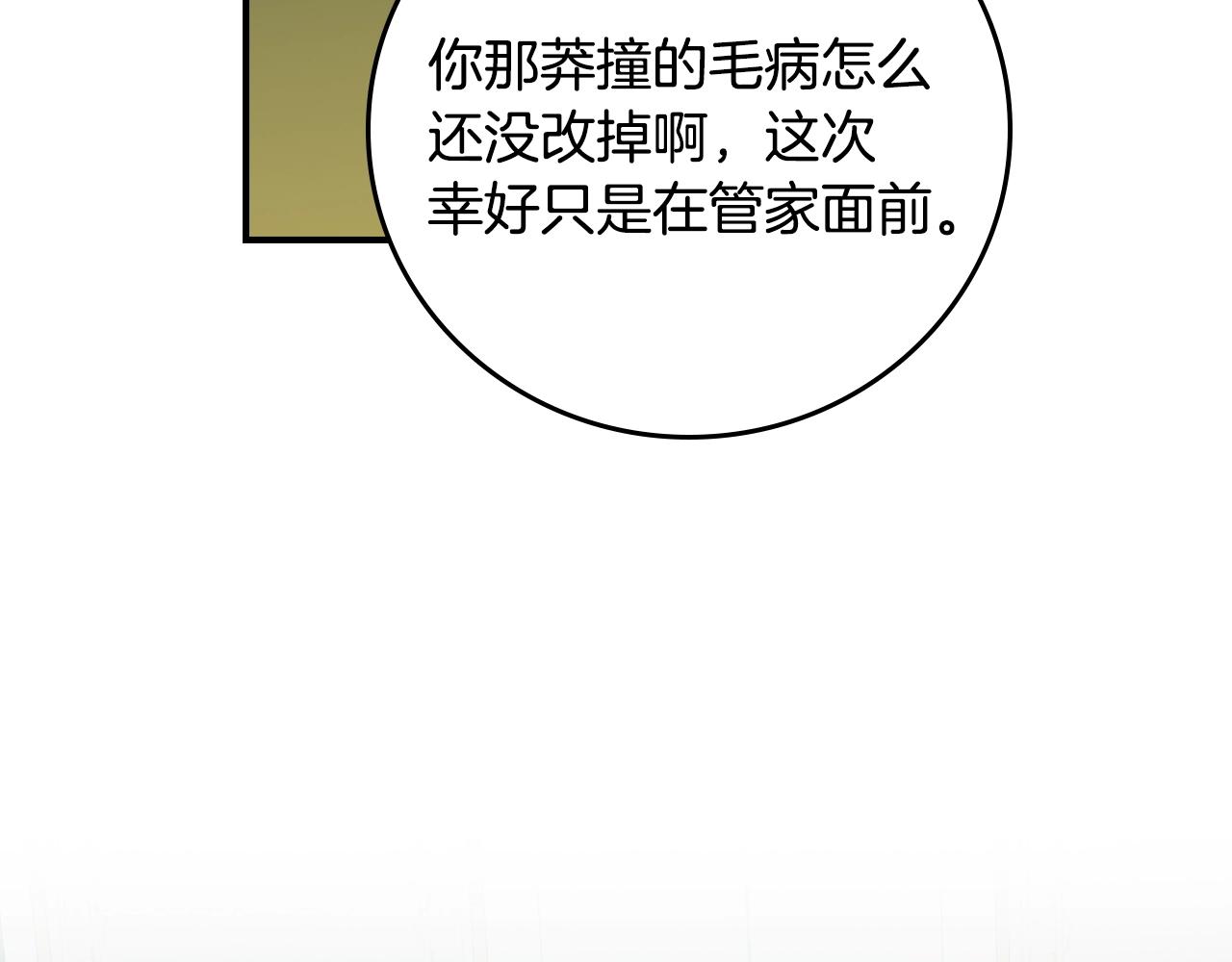 第86话 危险逼近49