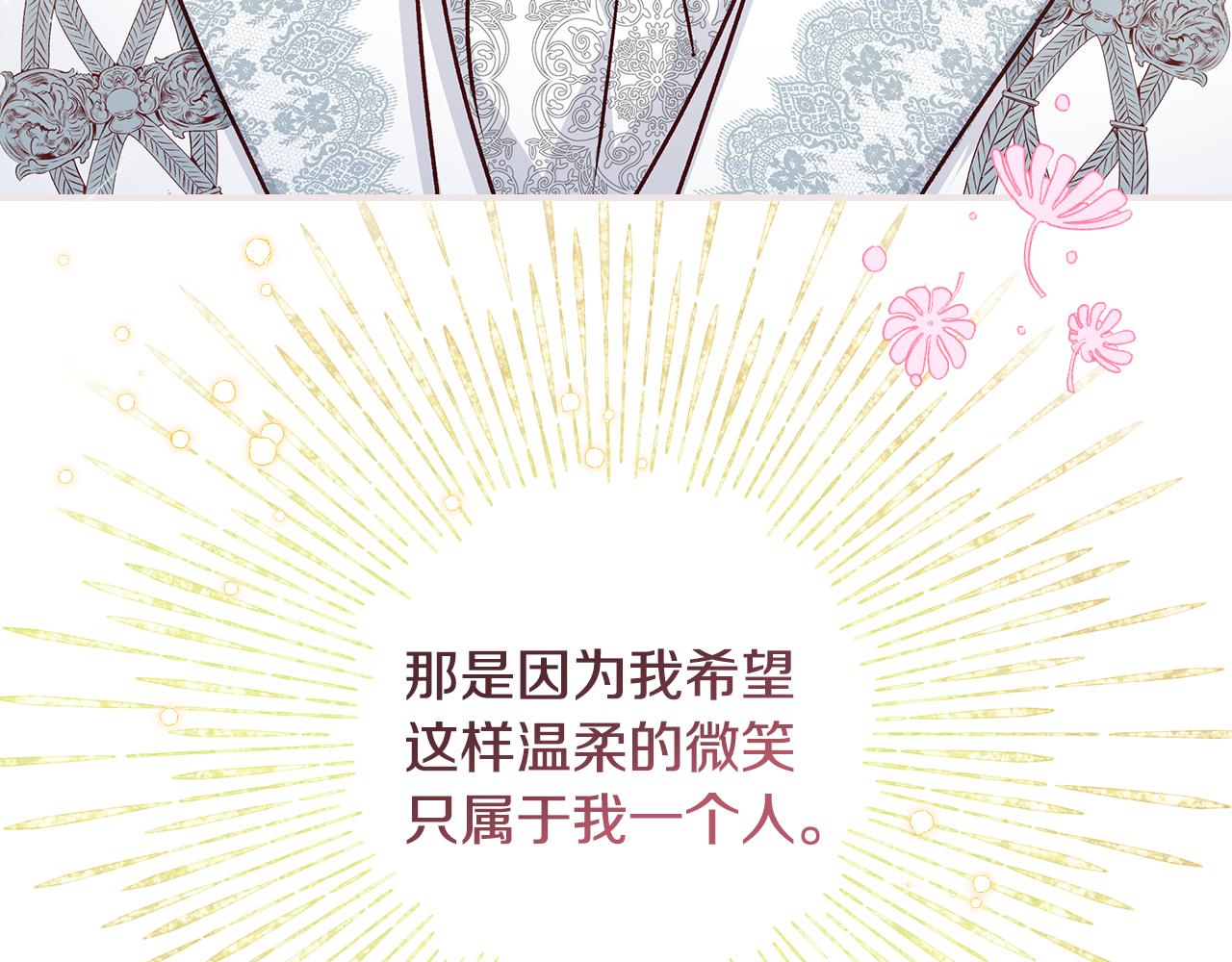 完结篇 婚礼143
