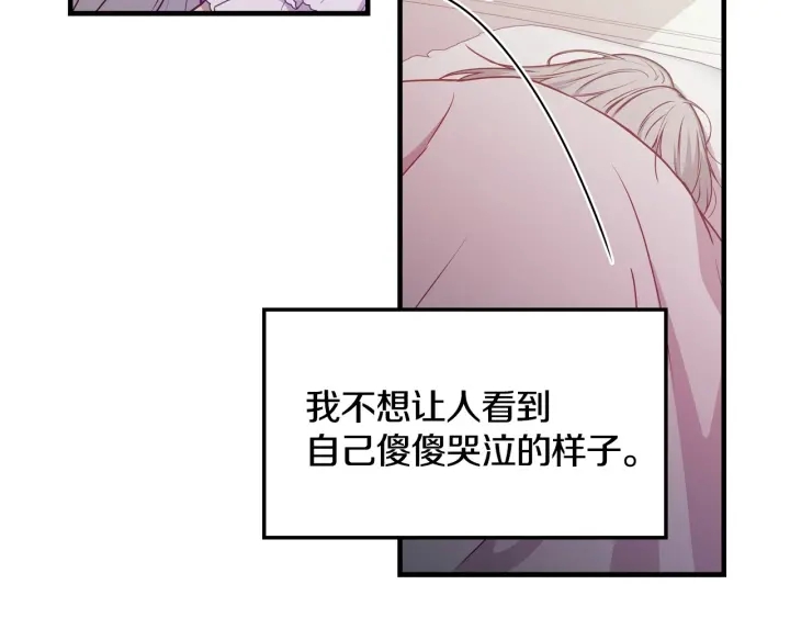 第32话 令人窒息的沉默118