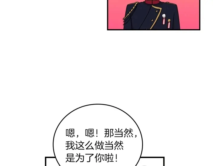 第46话 谁是我的舞伴117