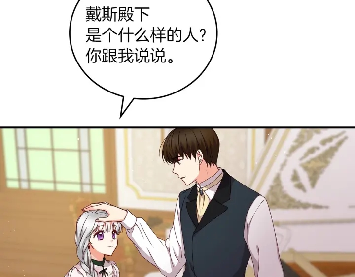 第47话 皇宫的来信139