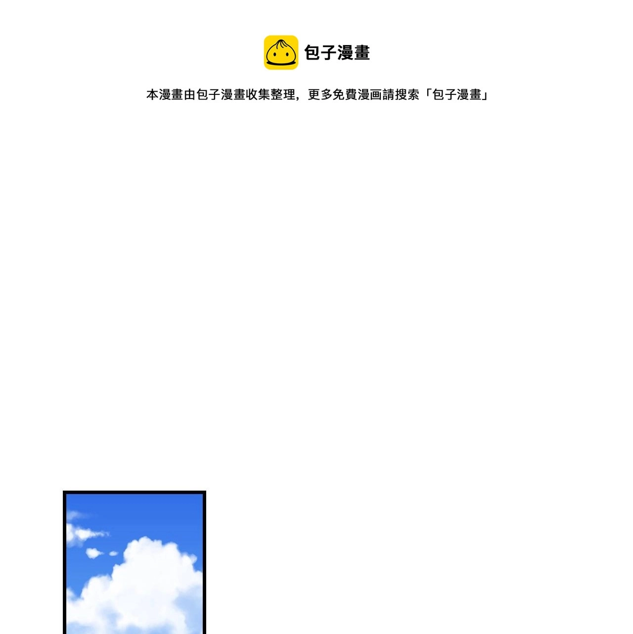 第80话 教训科蒂0