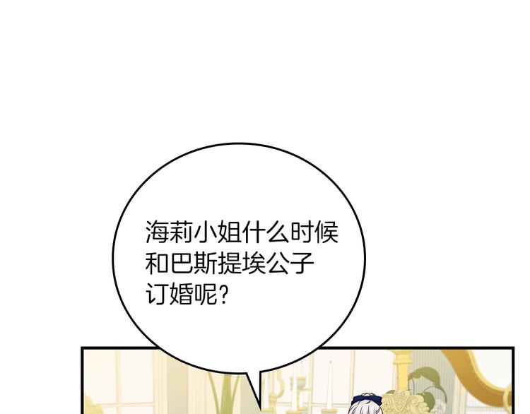 第50话 掏心掏肺18