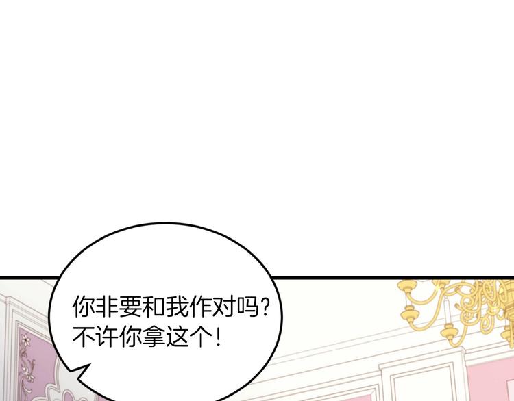 第7话 阿莉娜的糖果99