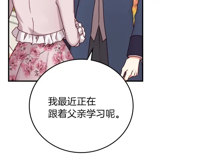 第62话 他们订婚了22