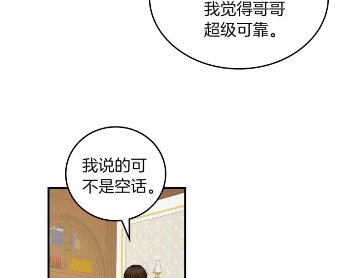 第47话 皇宫的来信127