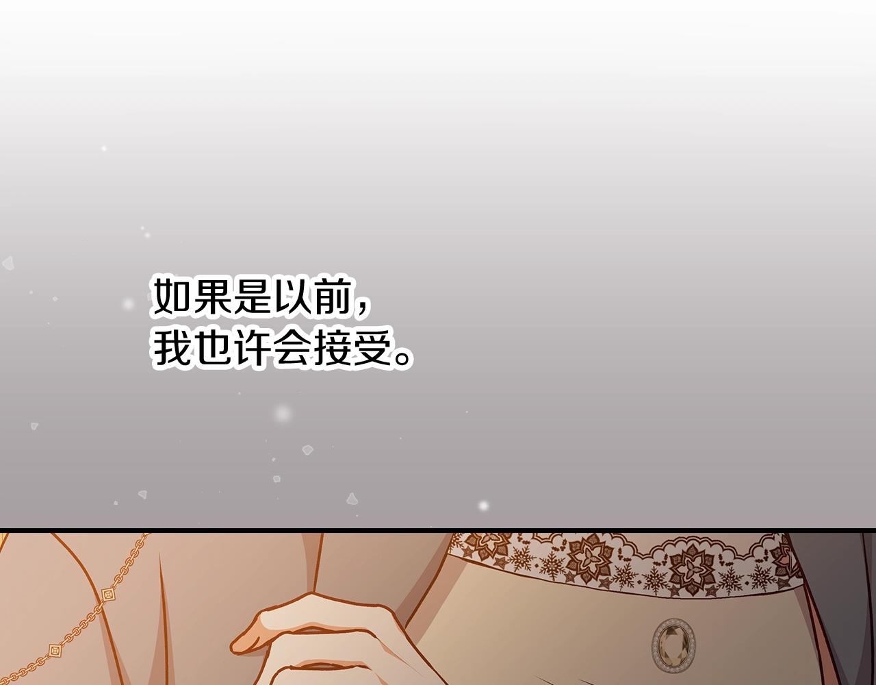 第71话 三人感情修罗场！109