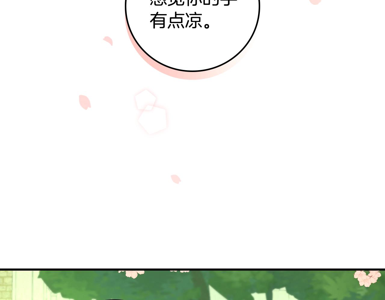 完结篇 春天198