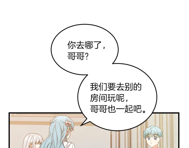 第21话 她不想和你玩85
