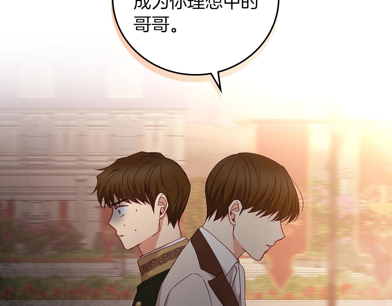 第73话 二哥不知所措97