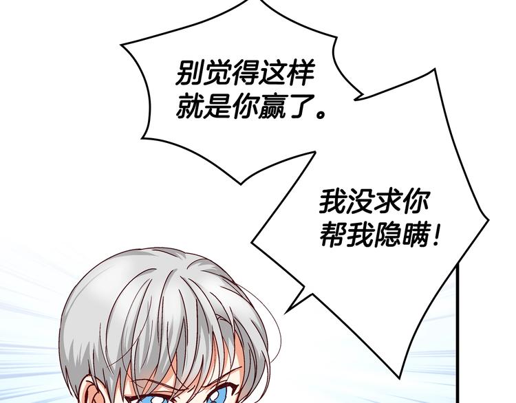 第2话打响残酷“战争”148