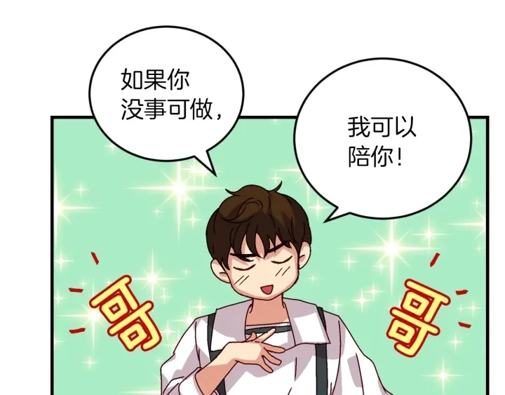 第8话 你好，我的冤大头！97