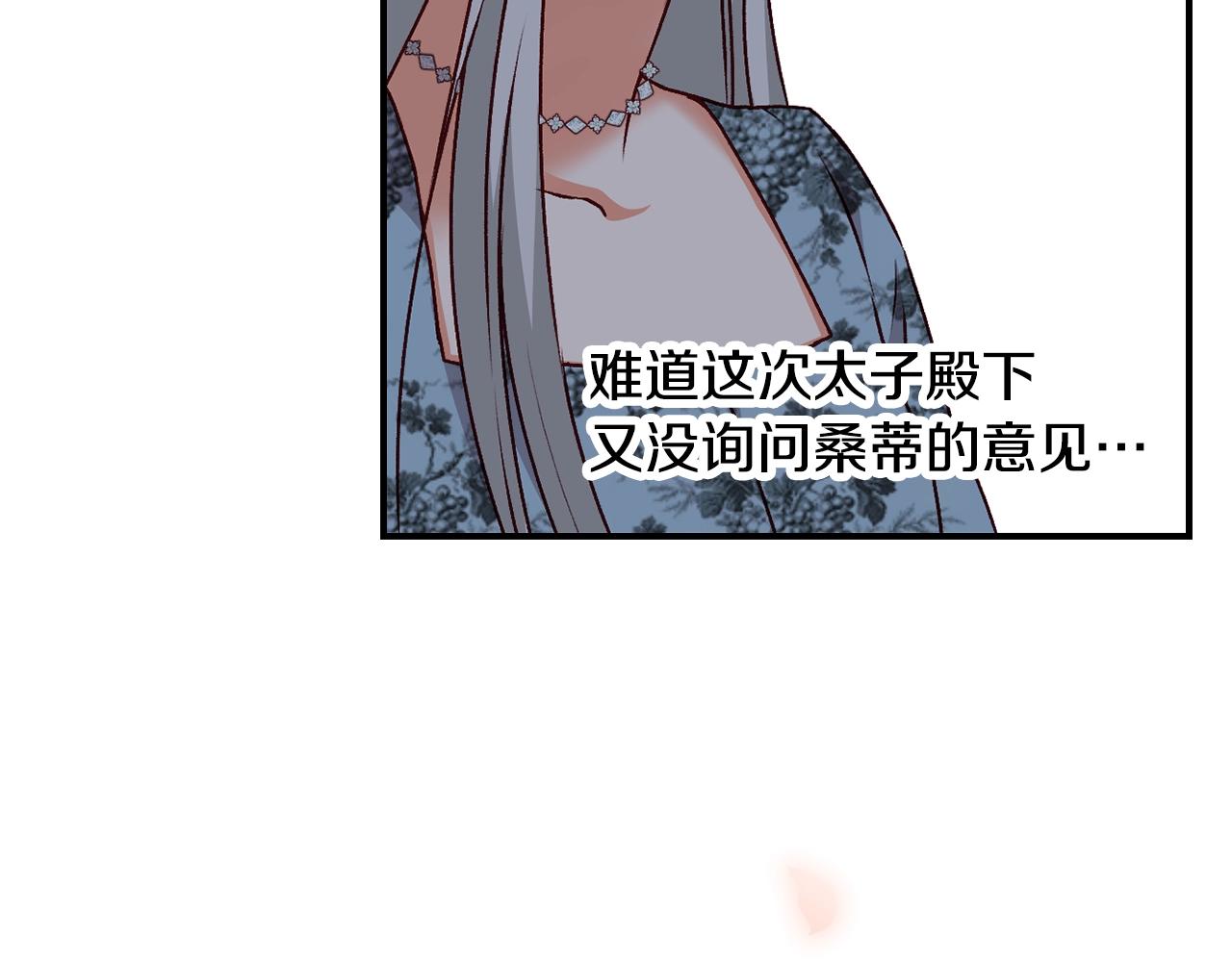 第86话 危险逼近112
