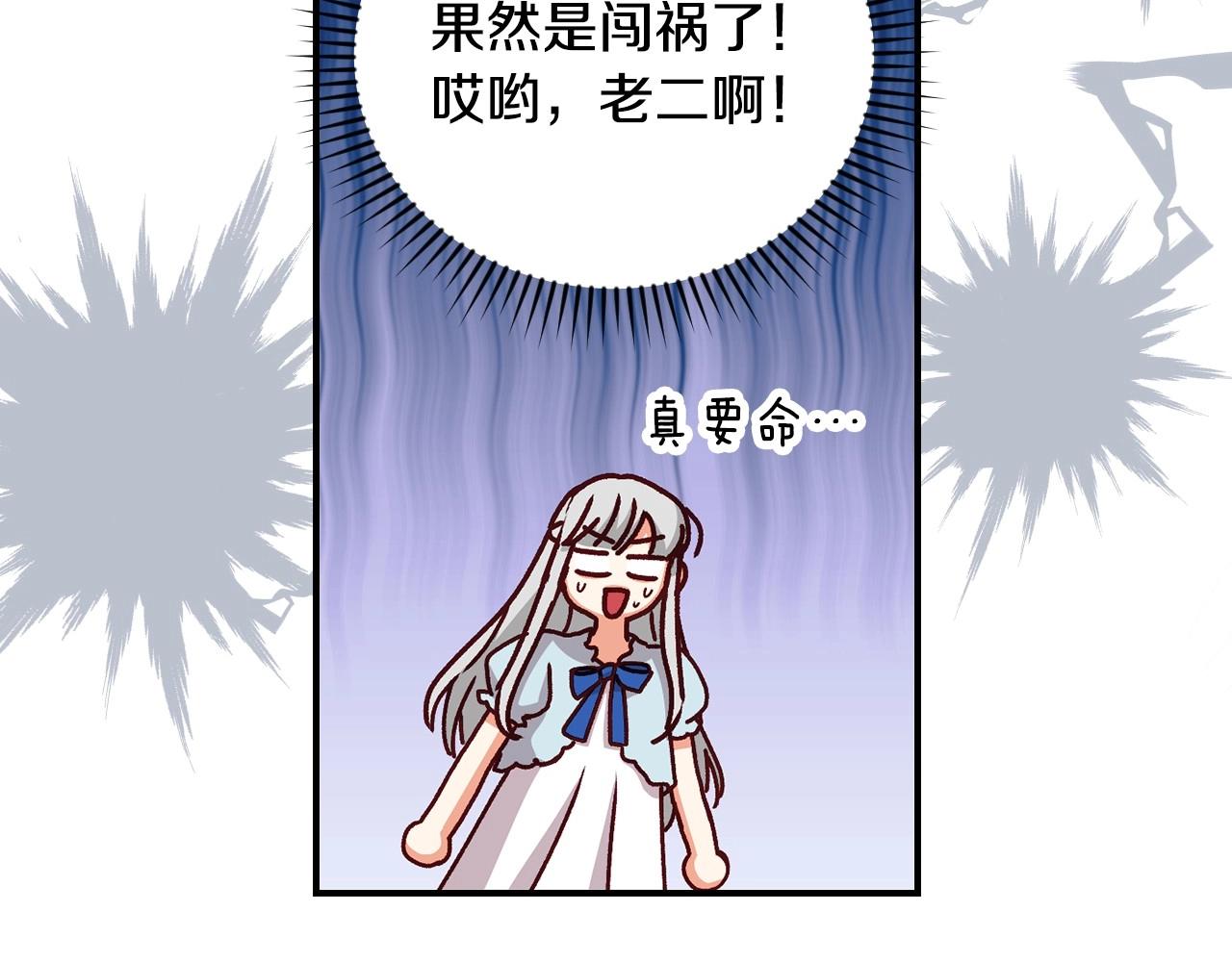 第74话 二哥的守护119