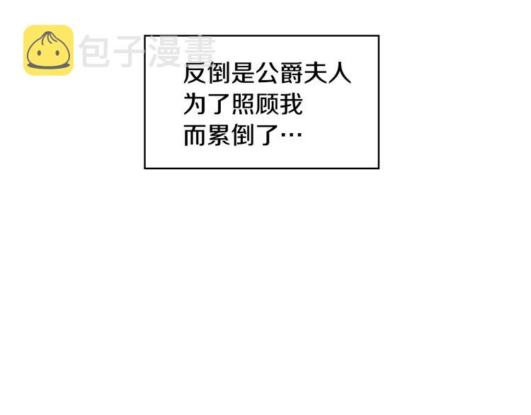 第3话还能回到婚礼当天吗？55