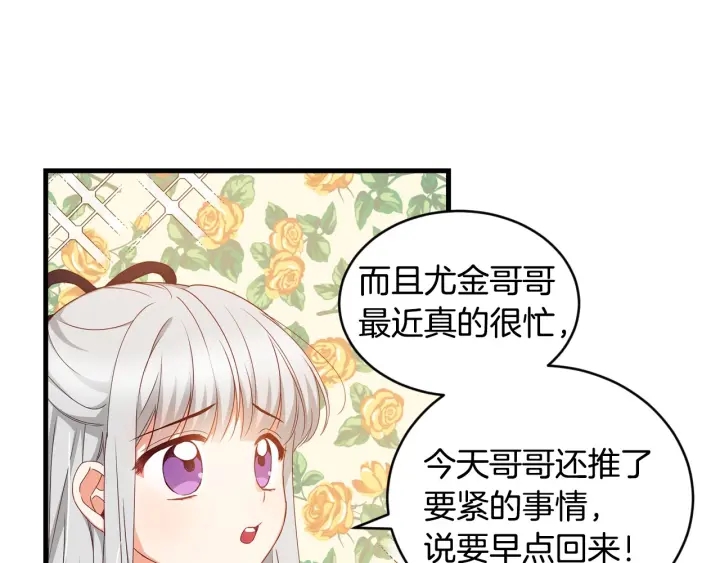 第29话 开导哥哥80
