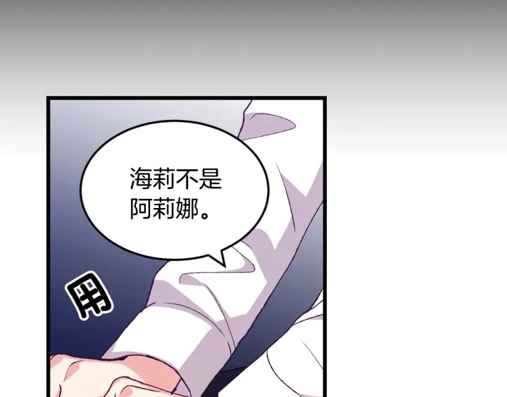 第13话 嫉妒生病的妹妹97