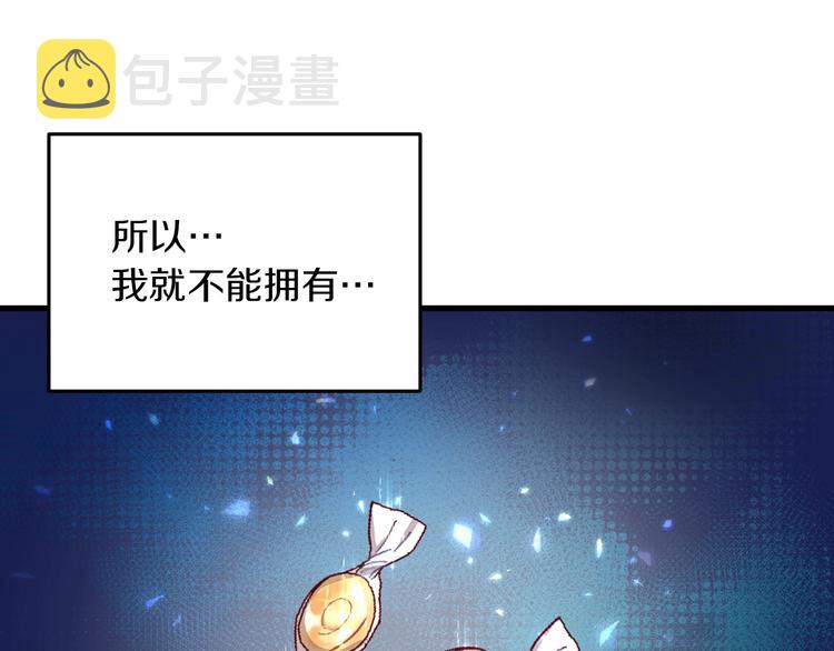 第7话 阿莉娜的糖果86