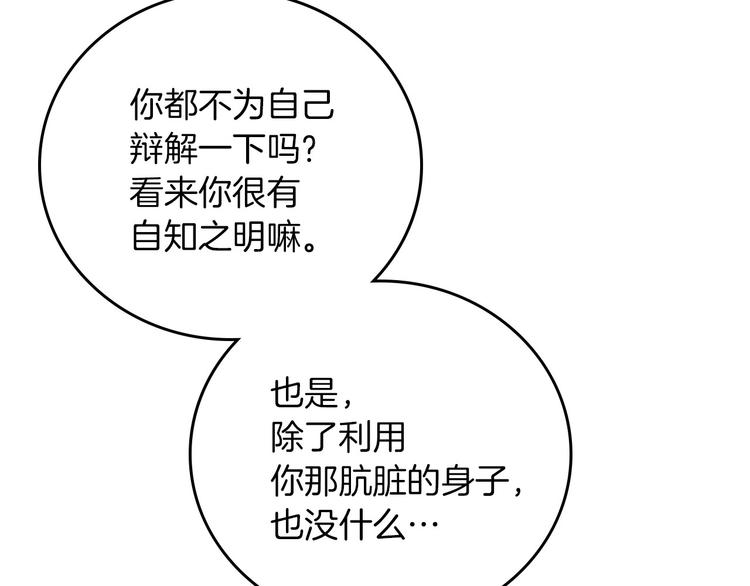第56话 说三道四98