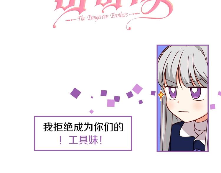 序章做自己，不是谁的替代品19