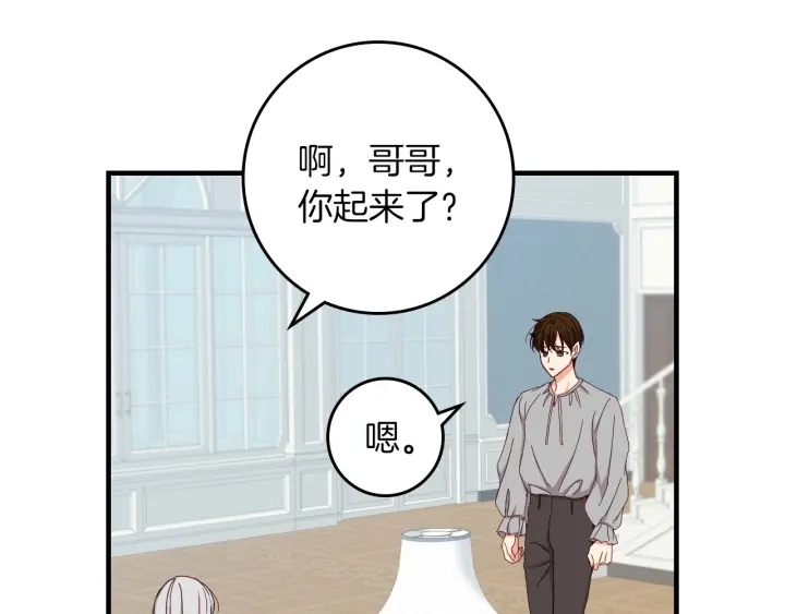 第45话 能否赐予我这份荣幸呢5