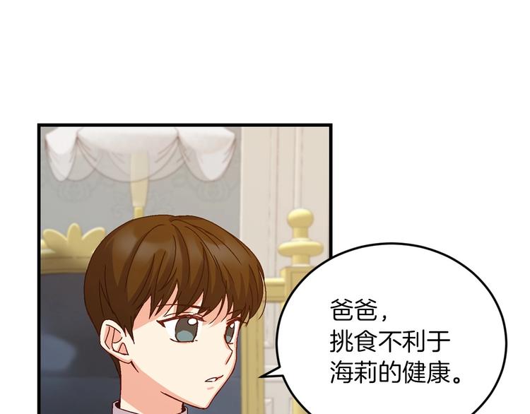 第7话 阿莉娜的糖果11