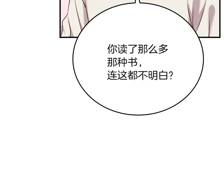 第65话 你不会讨厌我吧？哥哥86