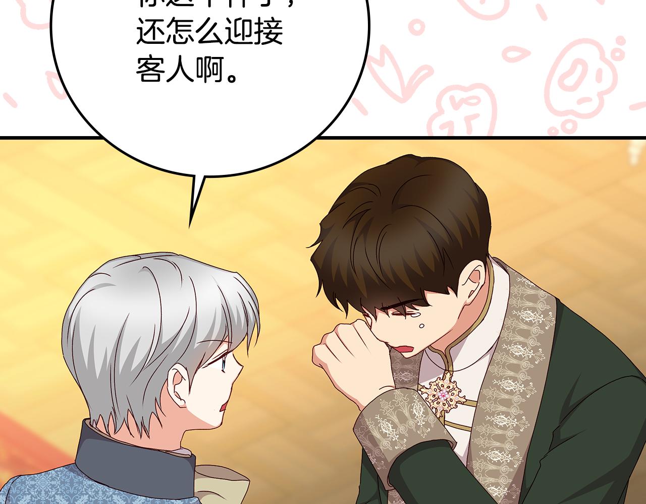 完结篇 婚礼92