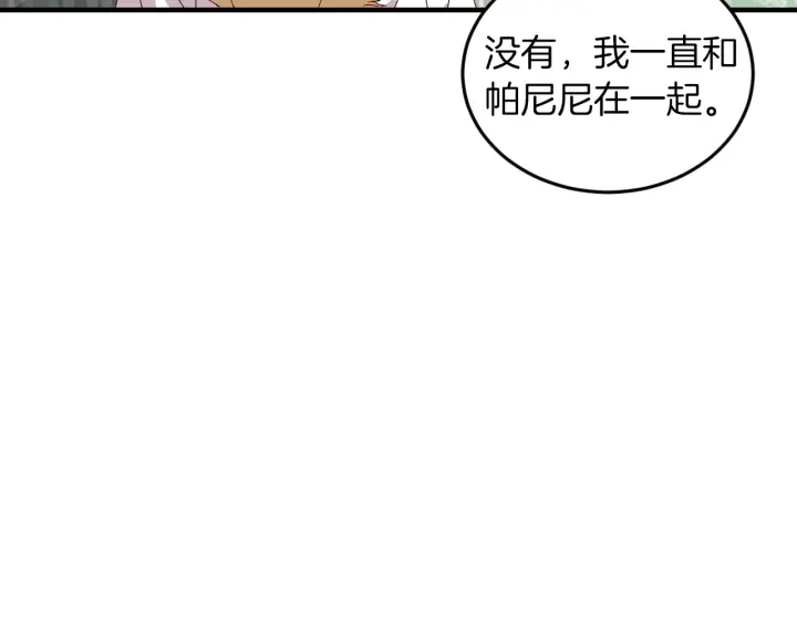 第12话 致死的恶作剧103