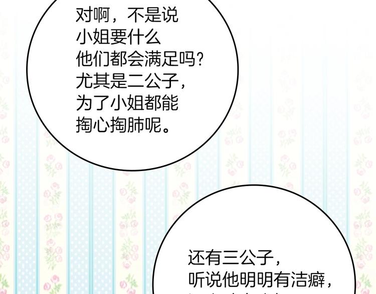 第50话 掏心掏肺39