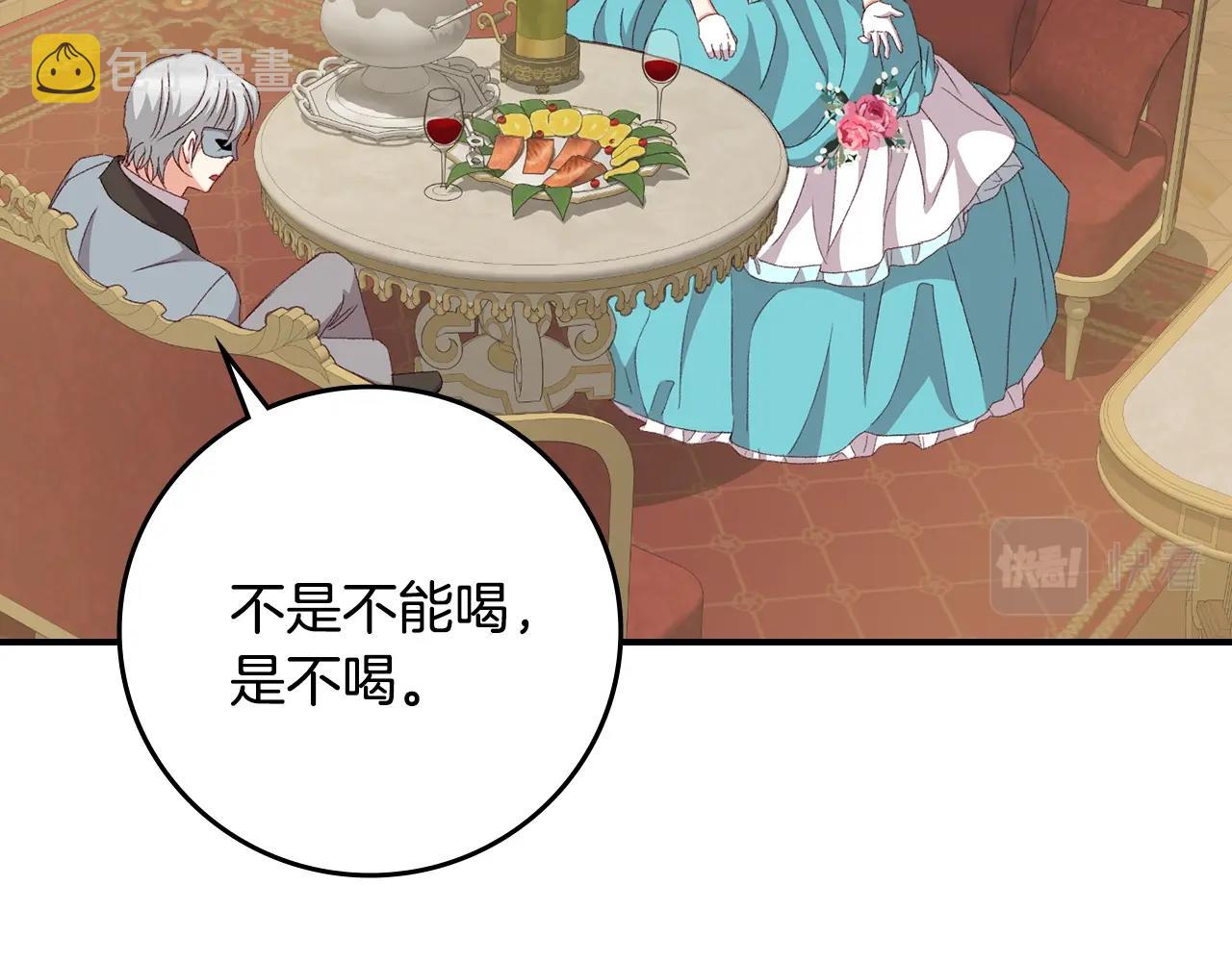 第84话 假冒大哥的人被抓包131