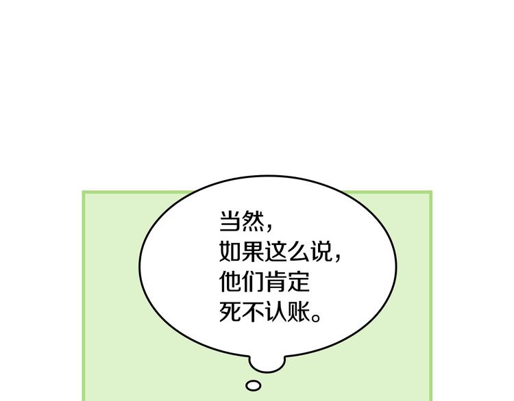 第1话一觉回到恶魔儿时！?69