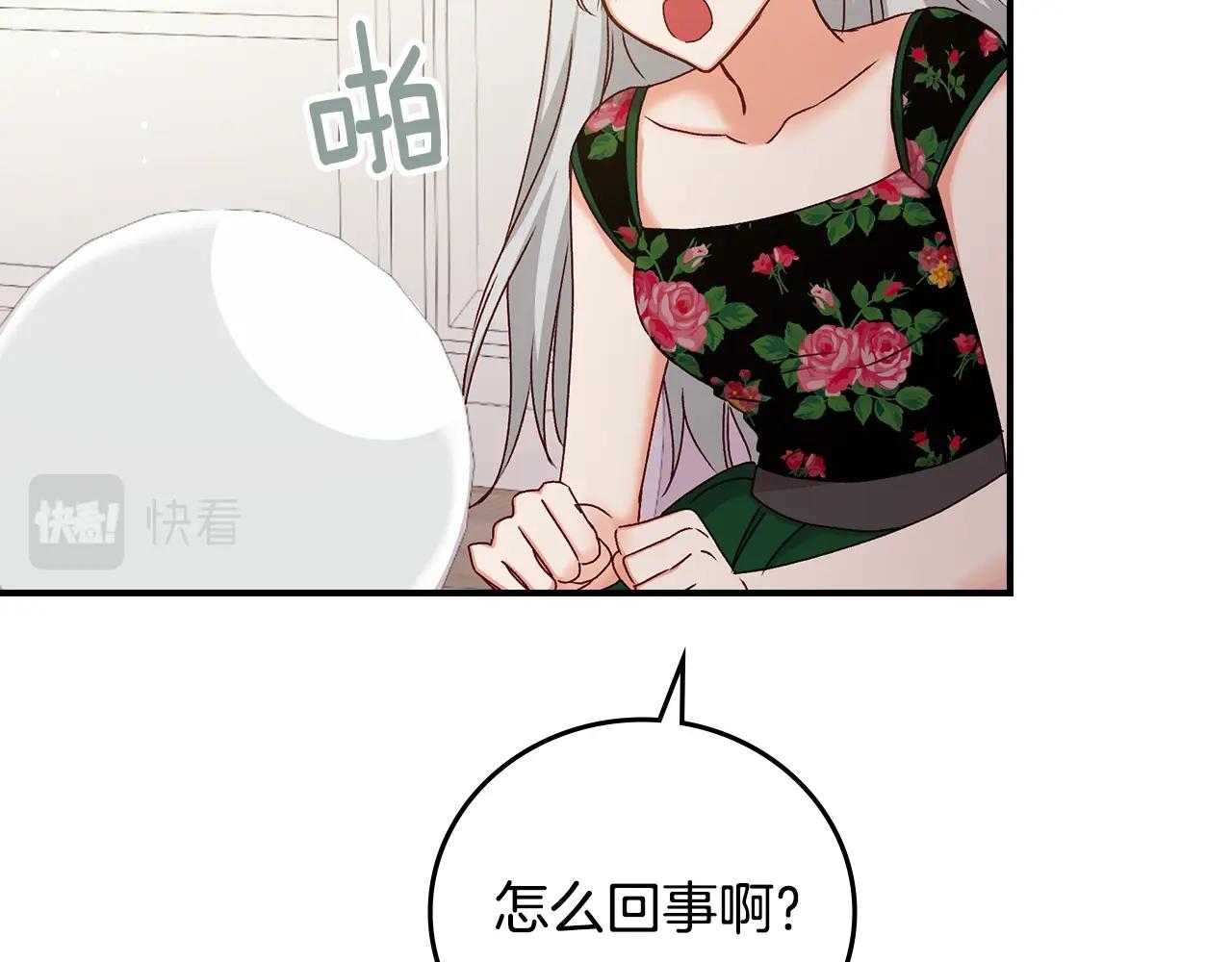 第75话 妹妹的香味28