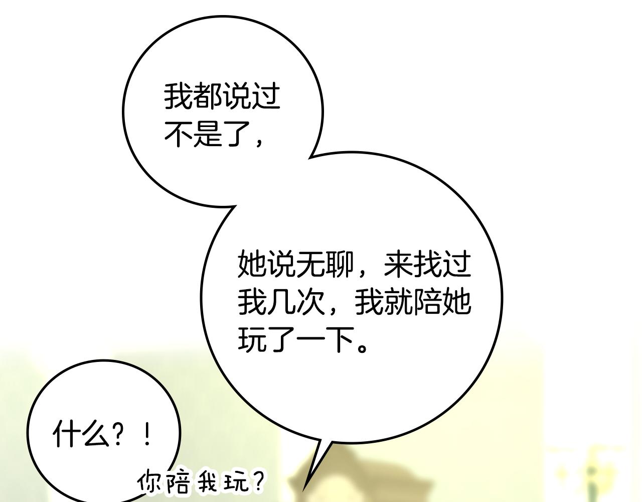 第100话 睡懒觉45