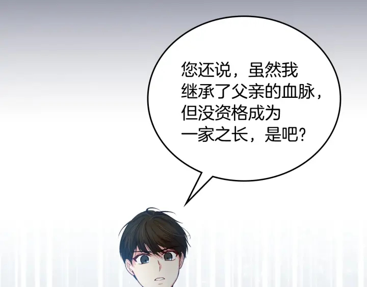 第34话 家族掌权人！37