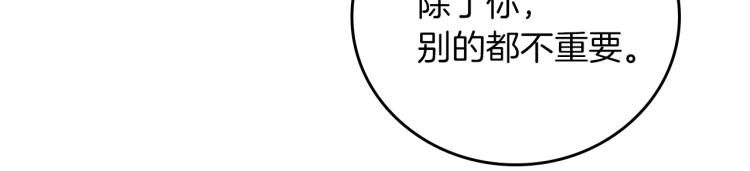 第67话 相拥·无法呼吸134