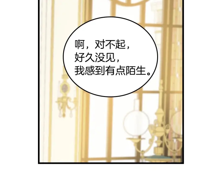 第38话 送给哥哥的礼物34