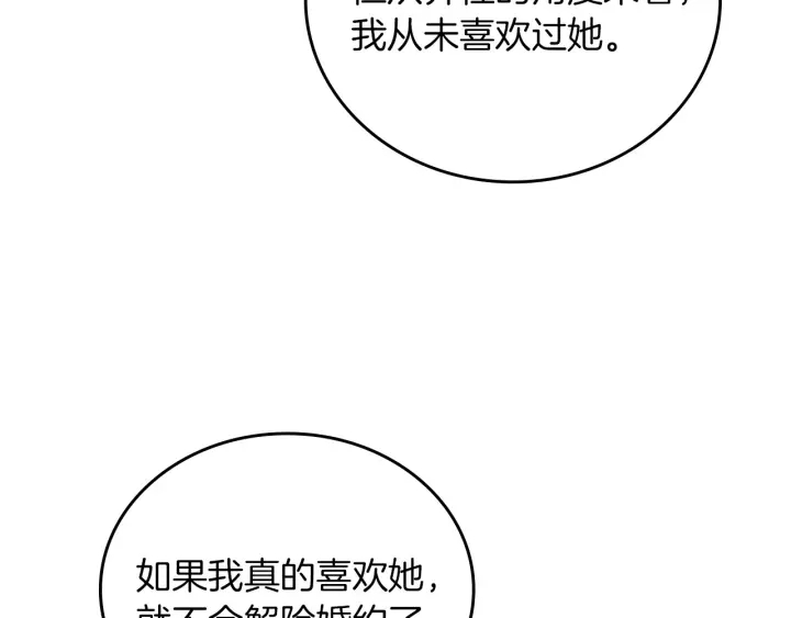 第63话 把你哥哥介绍给我吧119