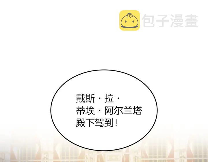第47话 皇宫的来信30