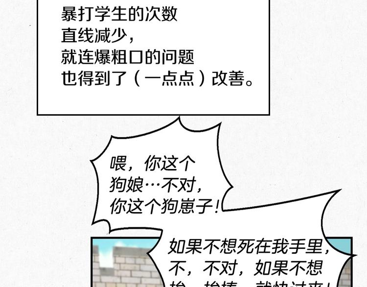 第48话 穿着水晶鞋的少女27