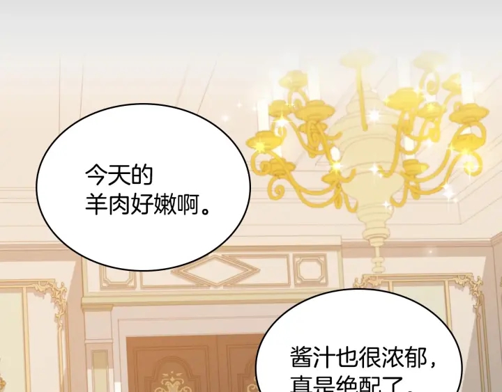 第36话 你喜欢约翰吗？78
