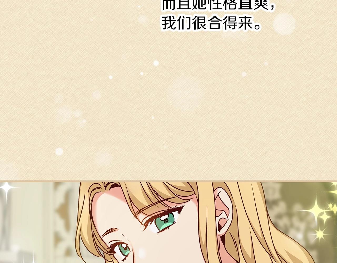 第76话 小帐篷谈心110