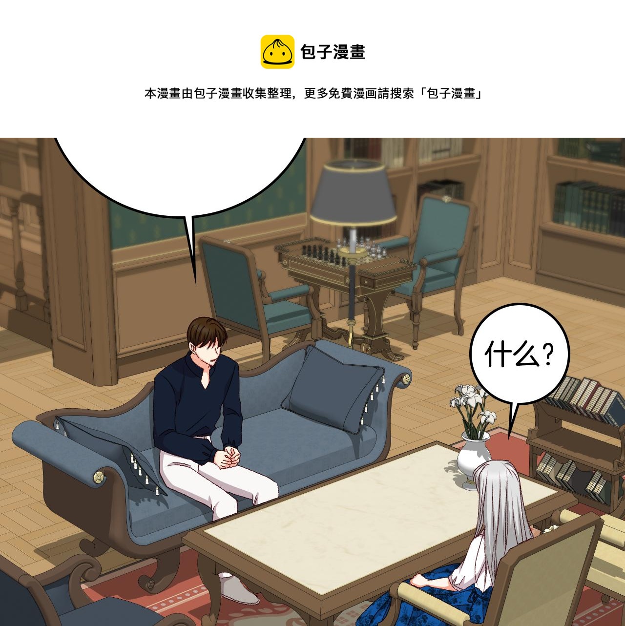 第90话 将计就计68