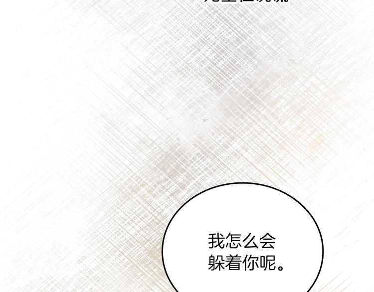 第51话 我不会躲着你87