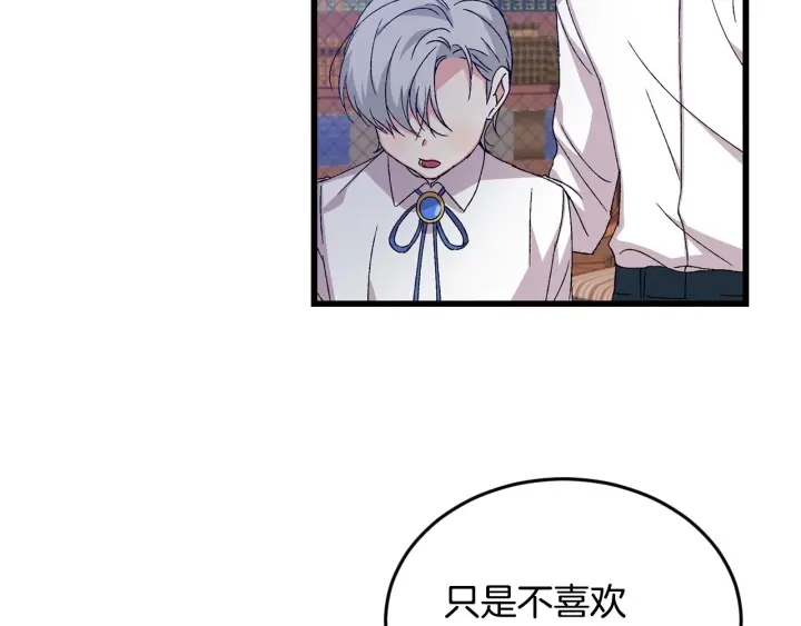 第13话 嫉妒生病的妹妹47