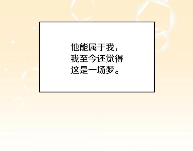 第68话 只敢背后抱住你50