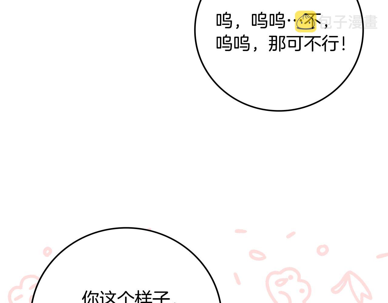 完结篇 婚礼91