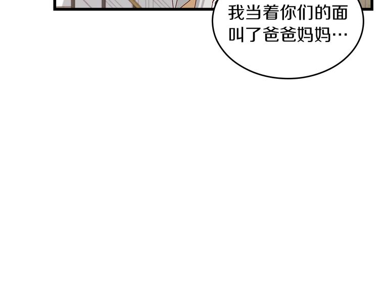 第5话 互飙演技62