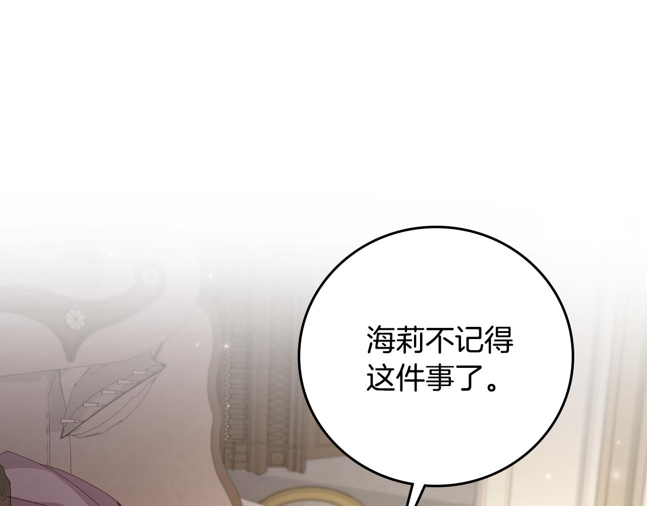 第102话 身世之谜35